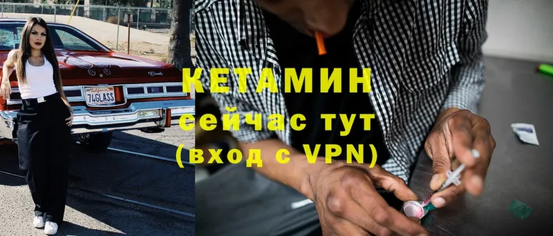 Кетамин ketamine  Берёзовский 