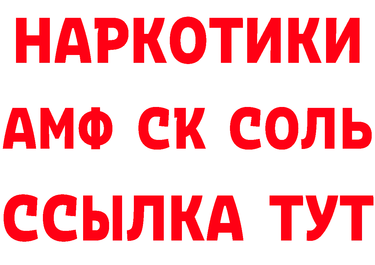 Кетамин VHQ вход нарко площадка hydra Берёзовский